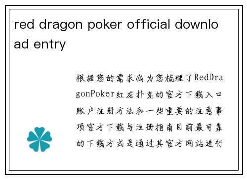 red dragon poker official download entry